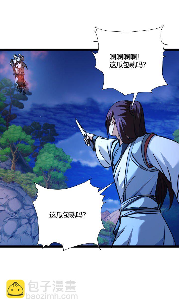 《妃哥传》140 救场 第40页