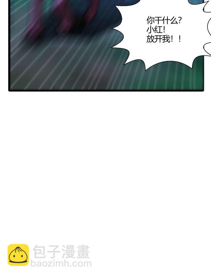 《妃哥传》140 救场 第44页