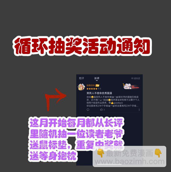 《妃哥传》140 救场 第45页