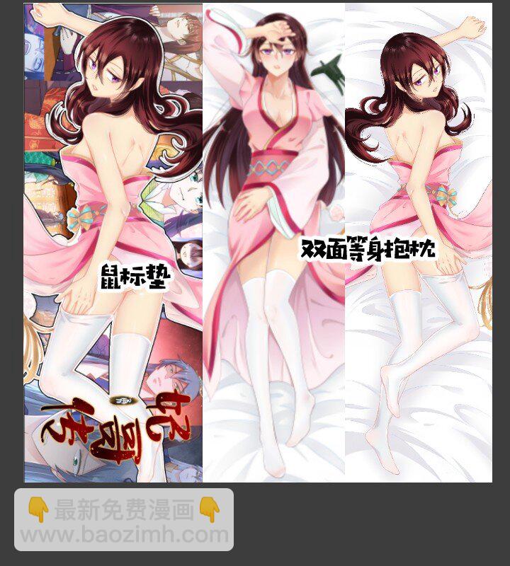 《妃哥传》140 救场 第46页