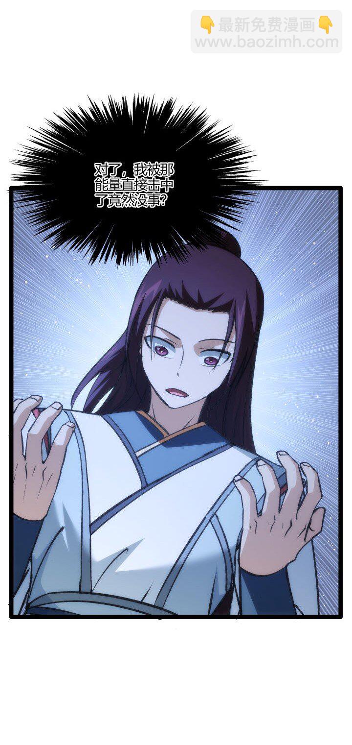 《妃哥传》140 救场 第5页