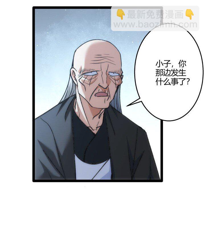 《妃哥传》140 救场 第7页