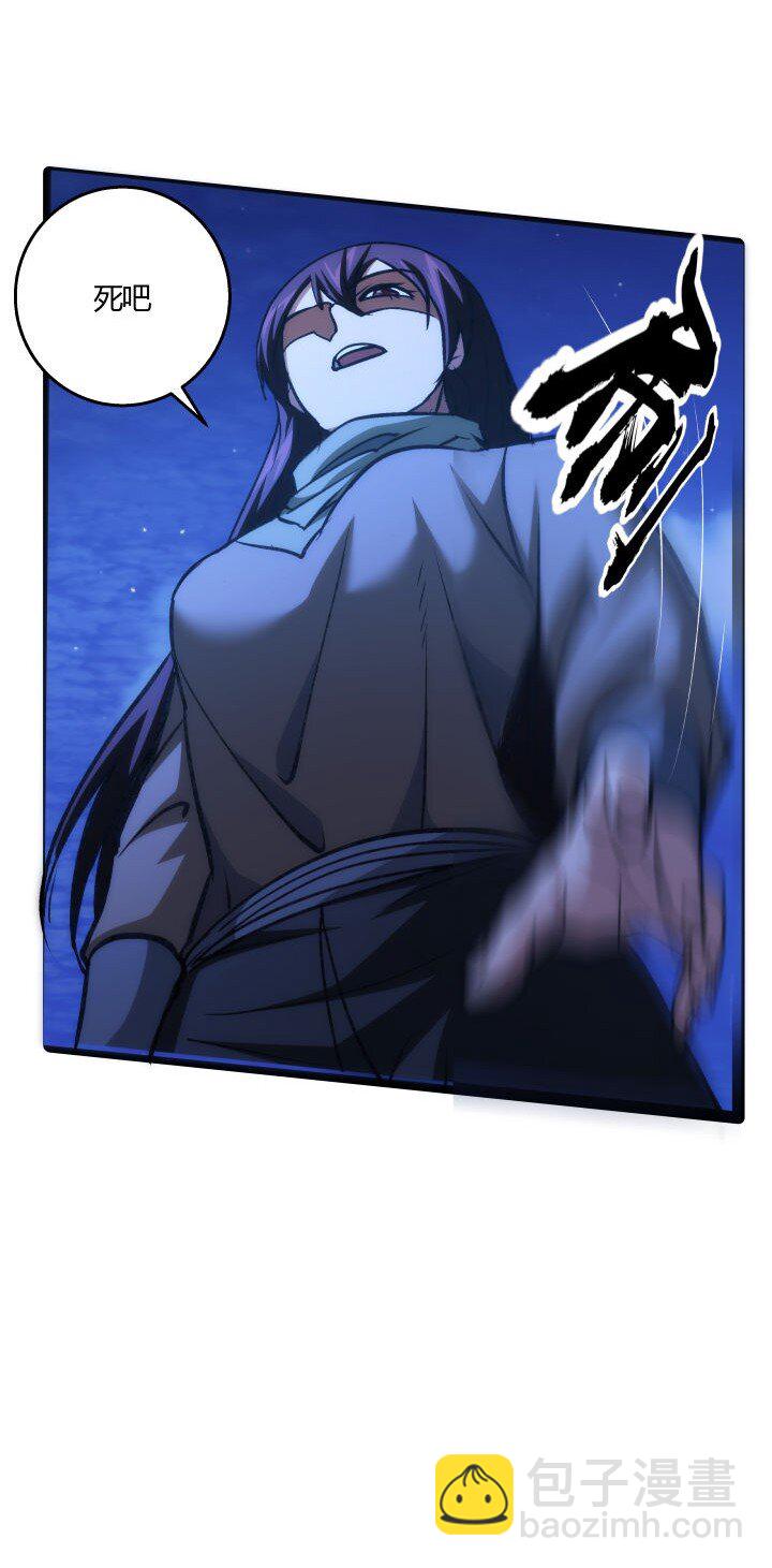 《妃哥传》142 碾压 第17页