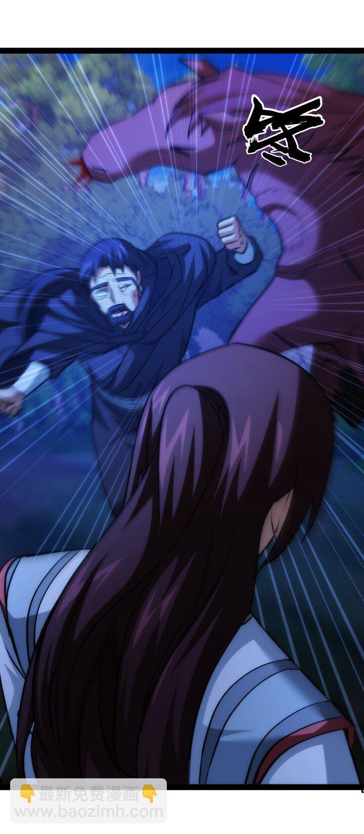 《妃哥传》142 碾压 第27页