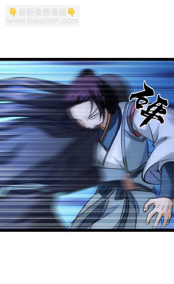 《妃哥传》142 碾压 第28页