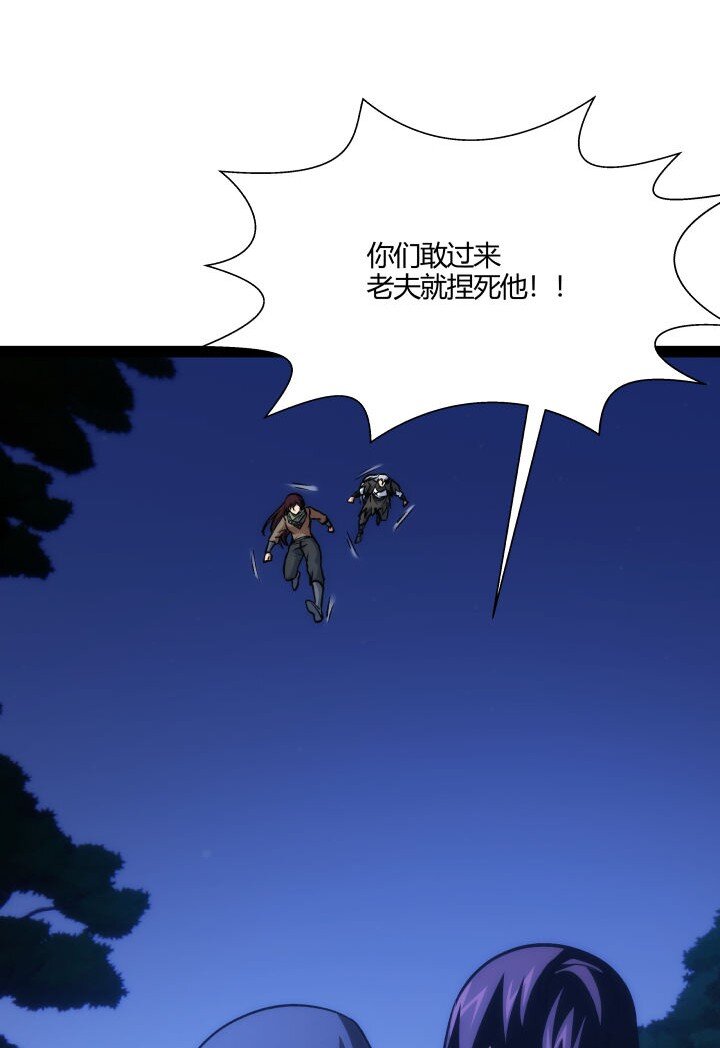 《妃哥传》142 碾压 第30页