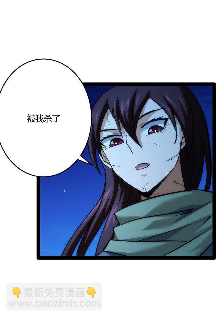 《妃哥传》142 碾压 第34页