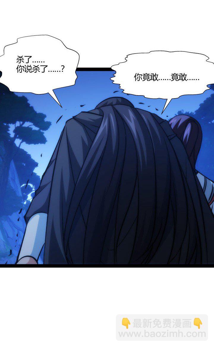 《妃哥传》142 碾压 第35页