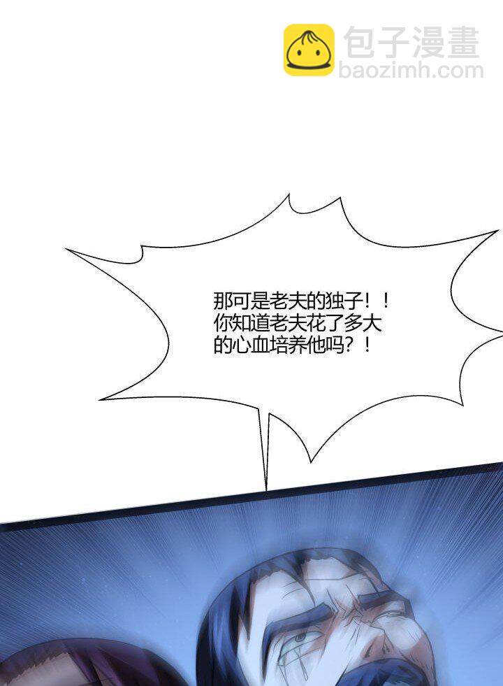 《妃哥传》142 碾压 第36页