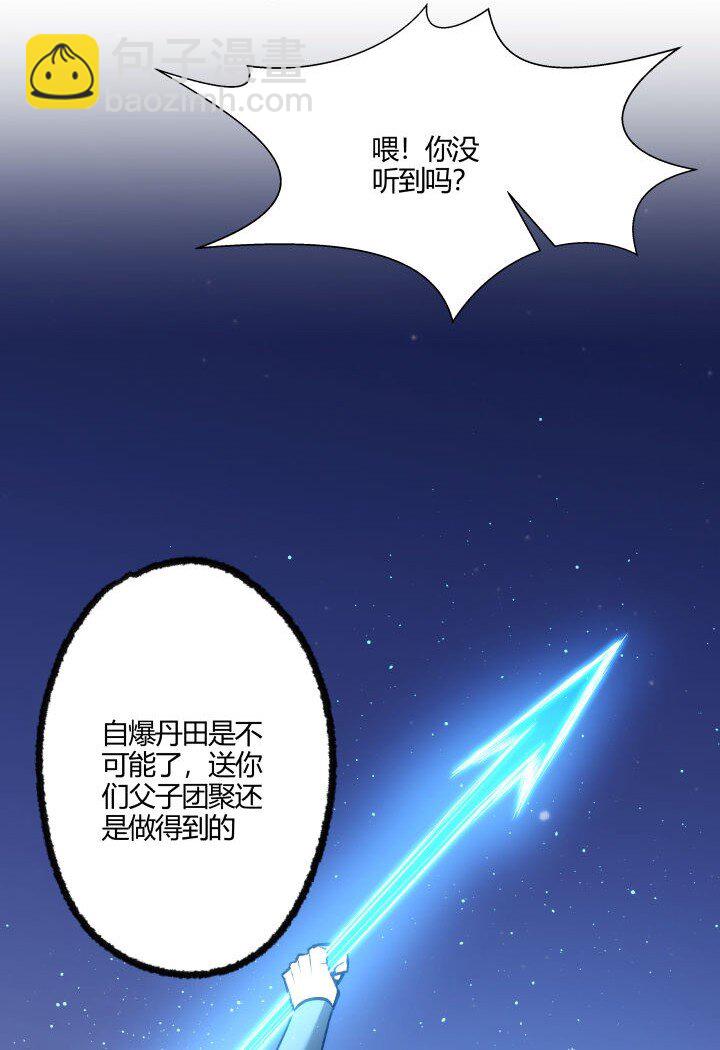 《妃哥传》142 碾压 第41页