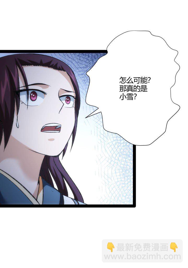 《妃哥传》142 碾压 第5页