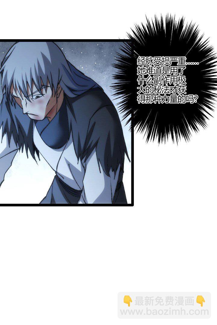 《妃哥传》143 玄清风 第10页