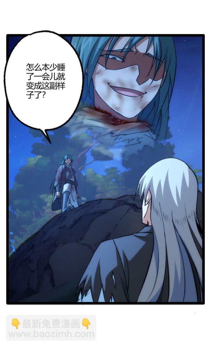 《妃哥传》143 玄清风 第12页