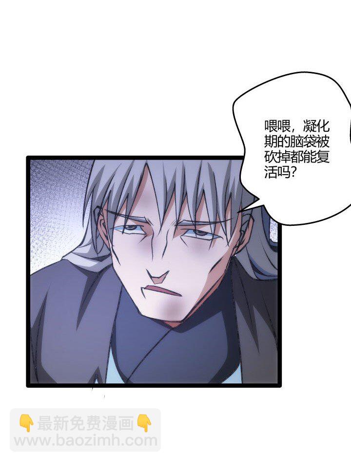 《妃哥传》143 玄清风 第13页