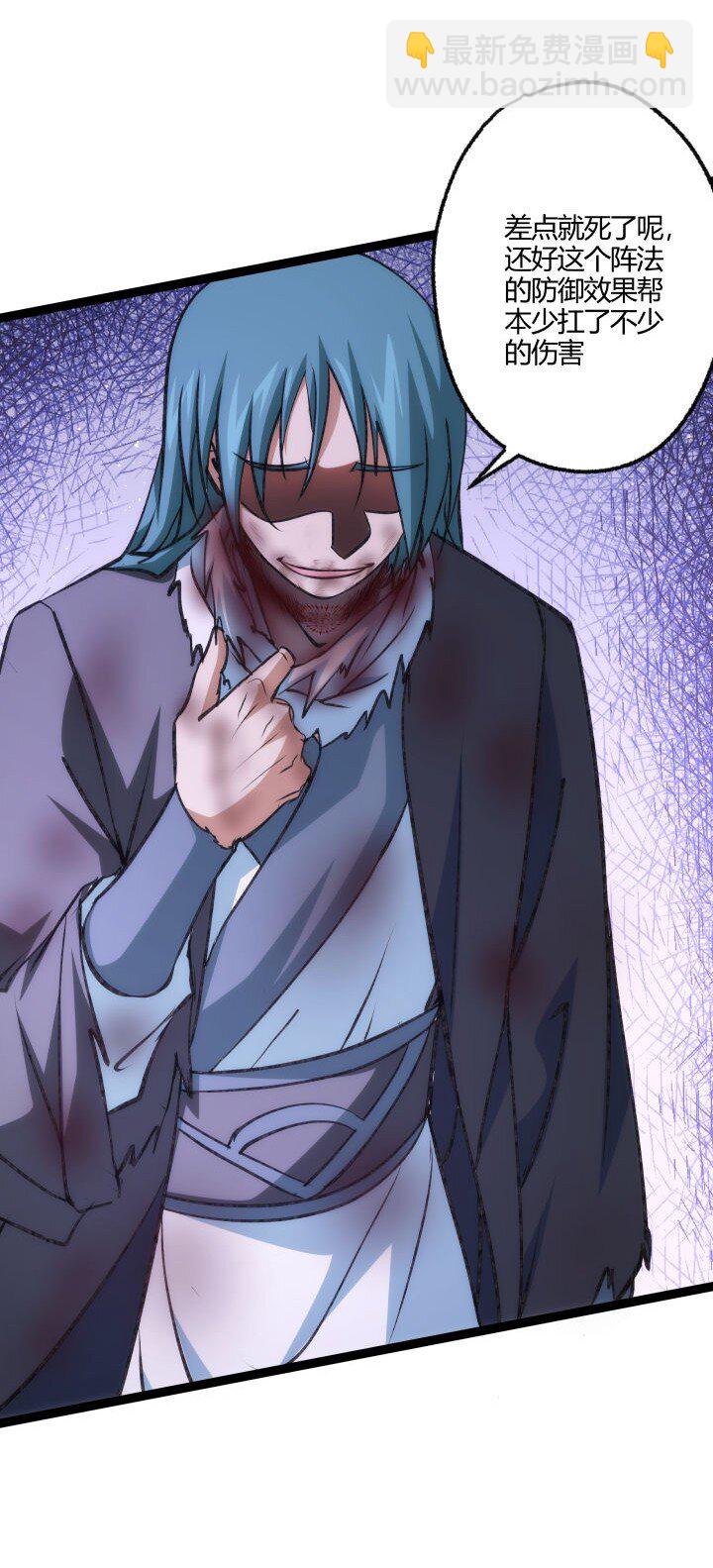 《妃哥传》143 玄清风 第14页