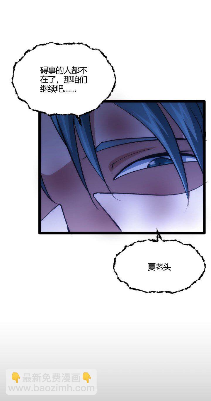 《妃哥传》143 玄清风 第15页