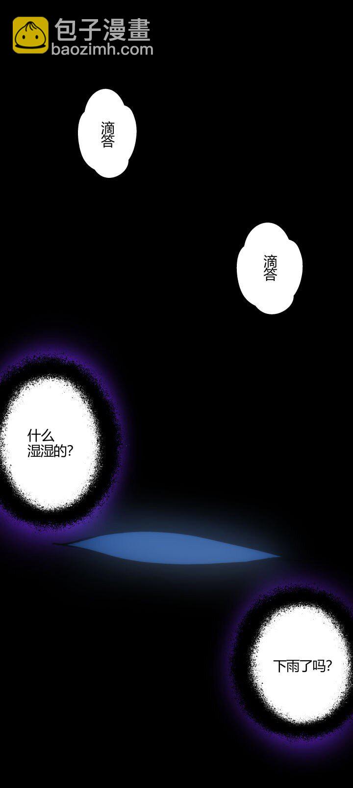 《妃哥传》143 玄清风 第17页