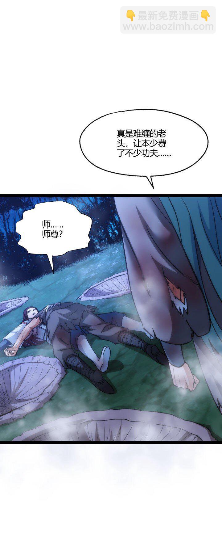 《妃哥传》143 玄清风 第21页