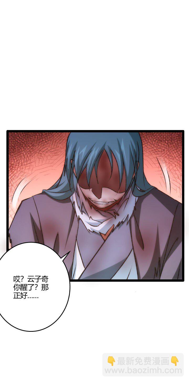 《妃哥传》143 玄清风 第22页