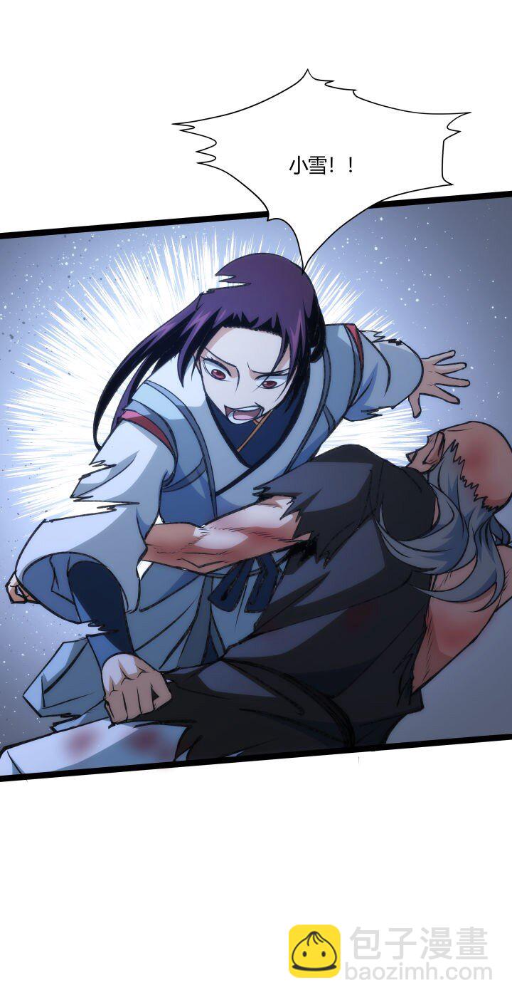 《妃哥传》143 玄清风 第24页