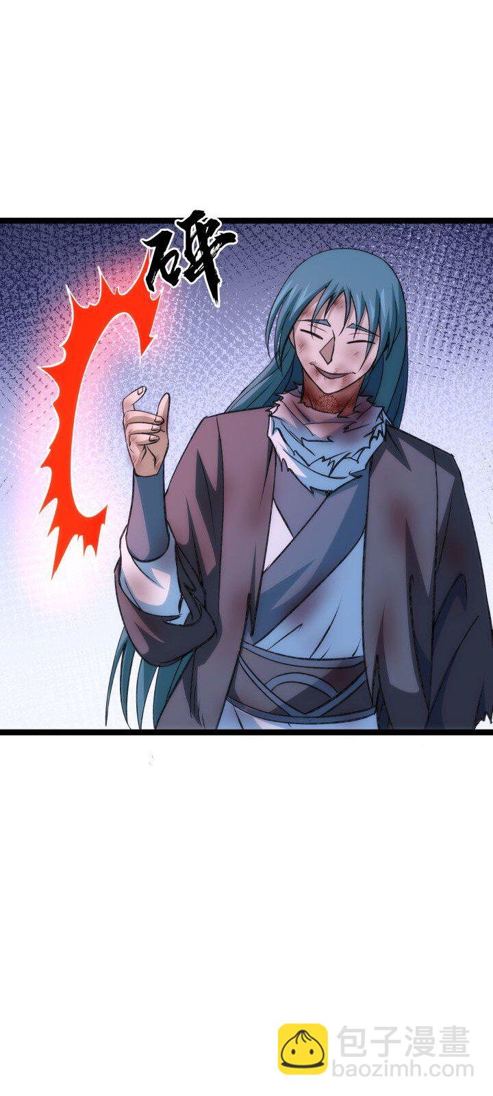 《妃哥传》143 玄清风 第25页