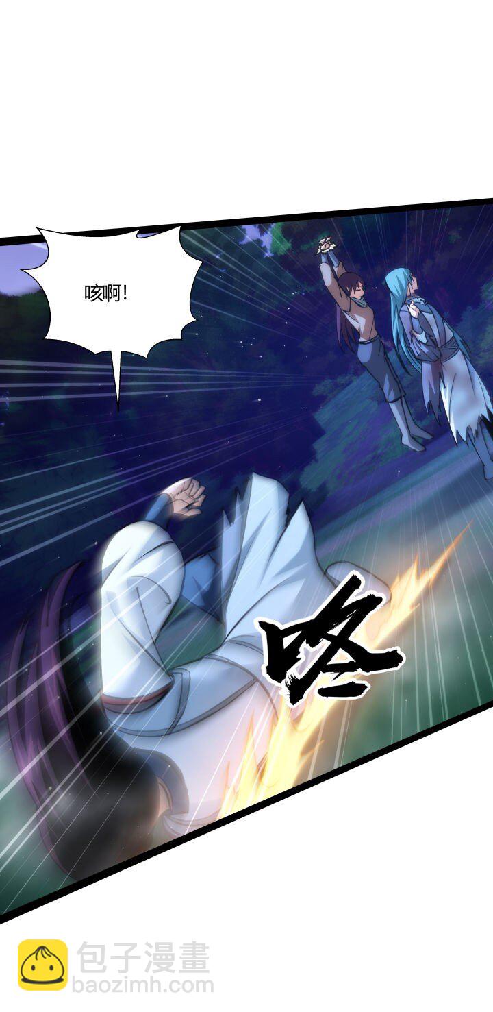 《妃哥传》143 玄清风 第26页