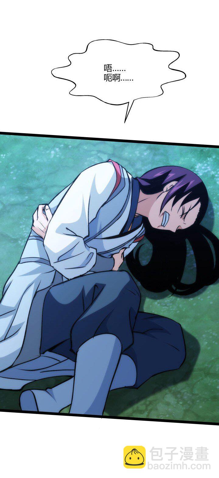 《妃哥传》143 玄清风 第27页