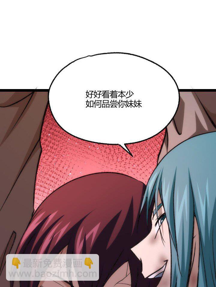 《妃哥传》143 玄清风 第29页