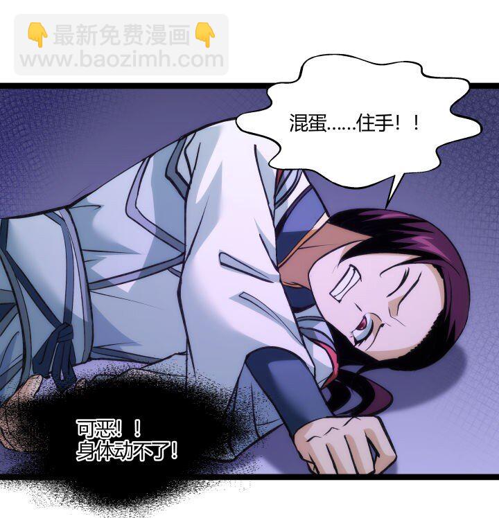 《妃哥传》143 玄清风 第31页