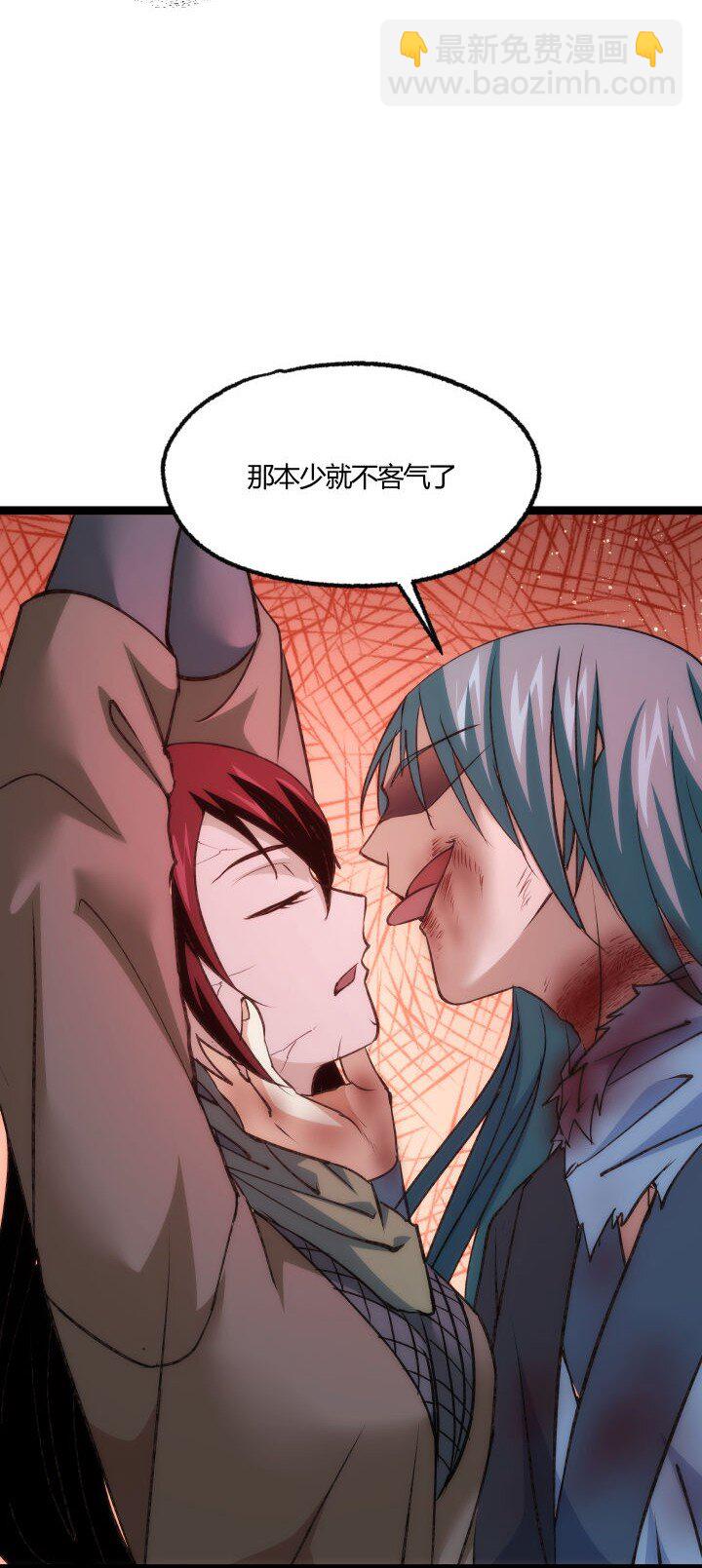 《妃哥传》143 玄清风 第32页