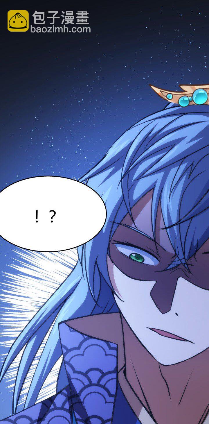 《妃哥传》143 玄清风 第37页