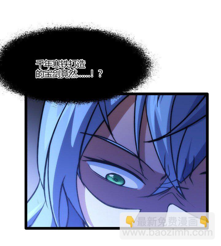 《妃哥传》143 玄清风 第39页