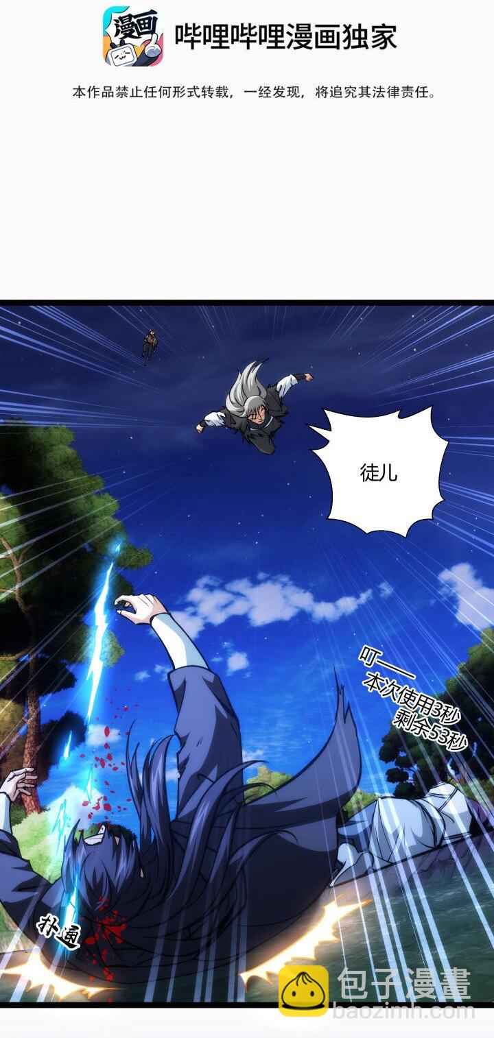 《妃哥传》143 玄清风 第3页