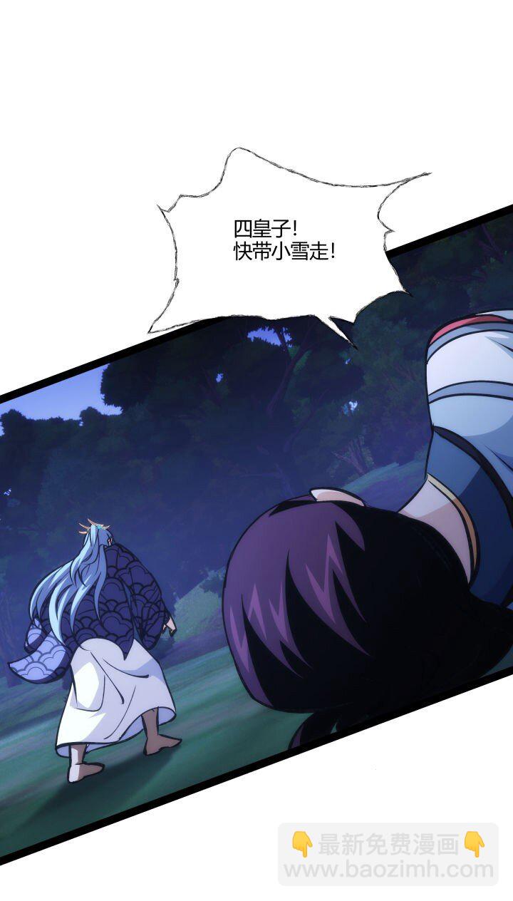 《妃哥传》143 玄清风 第41页