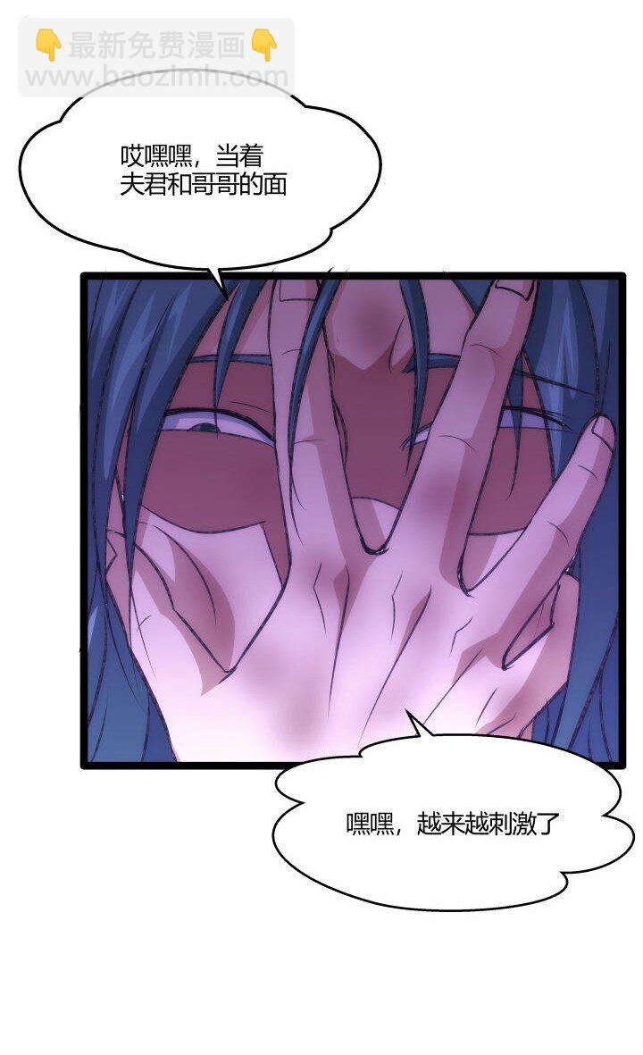 《妃哥传》143 玄清风 第43页