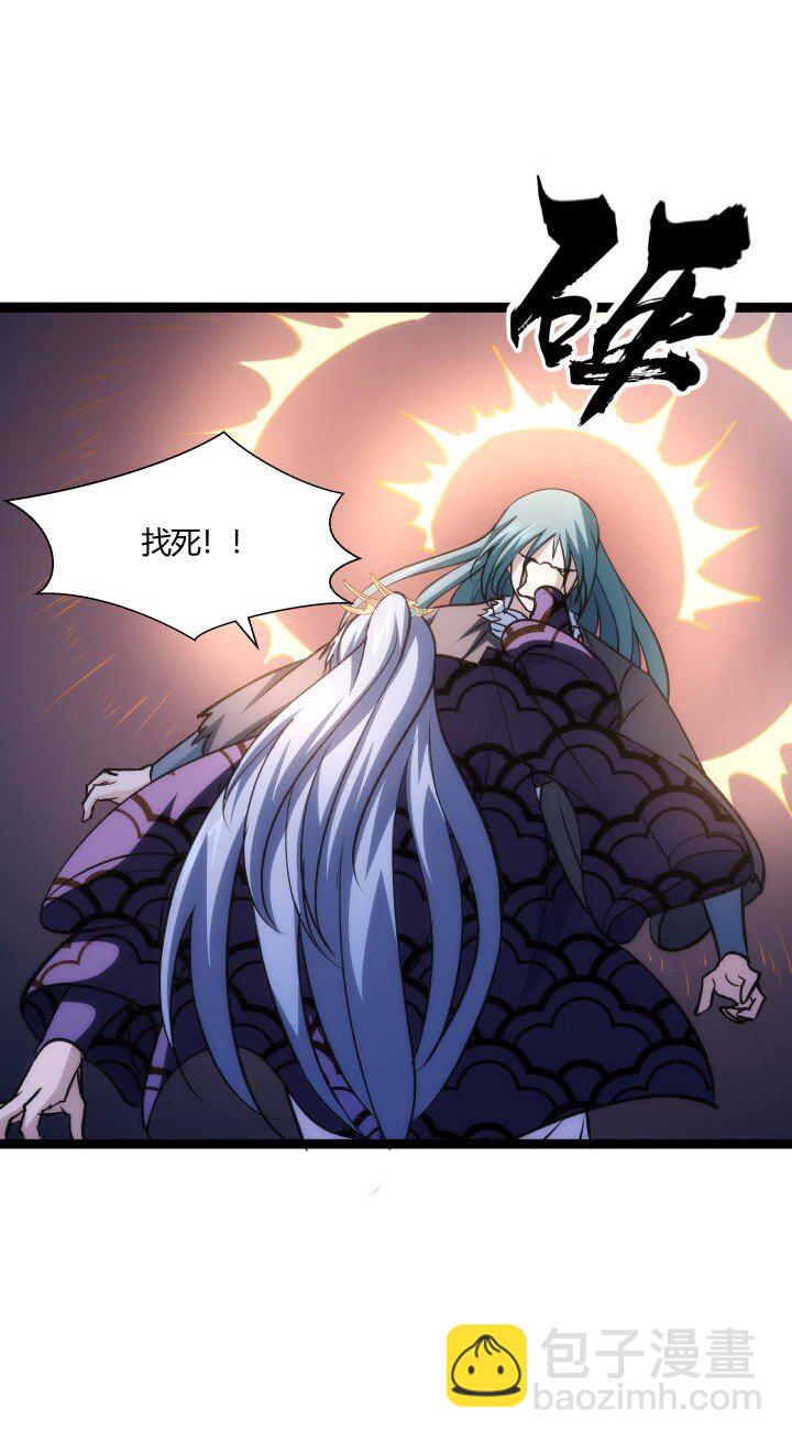 《妃哥传》143 玄清风 第44页