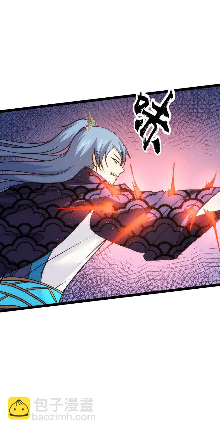 《妃哥传》143 玄清风 第45页