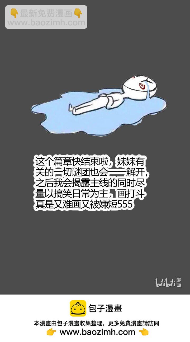 《妃哥传》143 玄清风 第46页