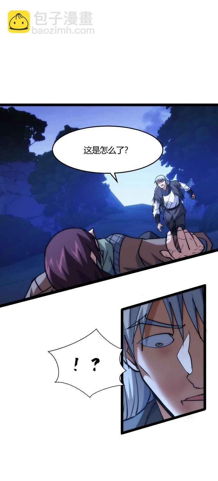 《妃哥传》143 玄清风 第7页