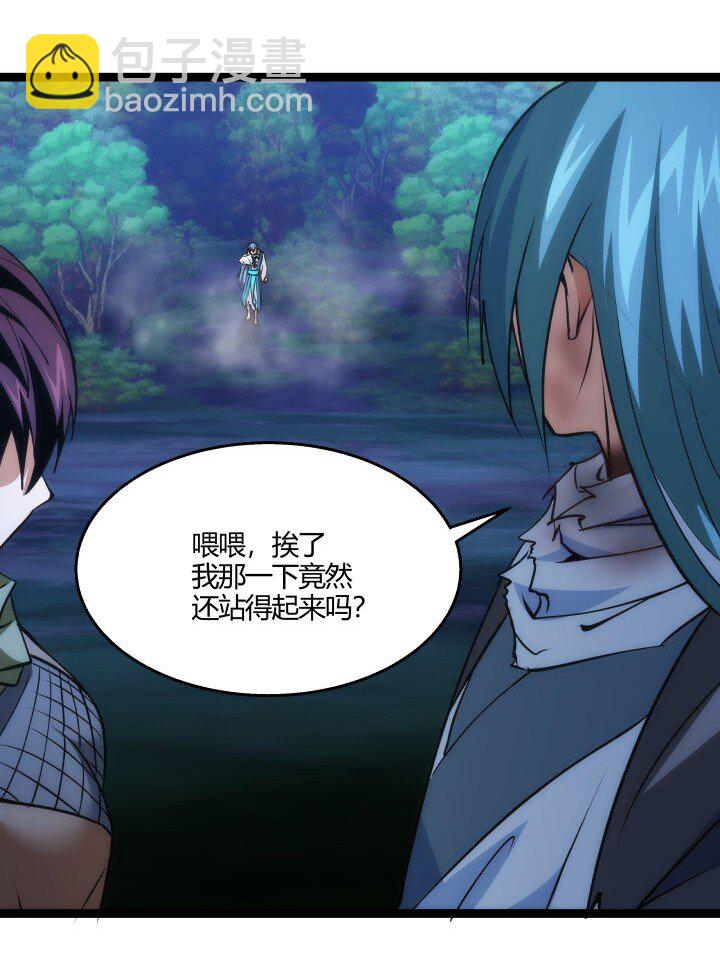 《妃哥传》144 决意 第11页