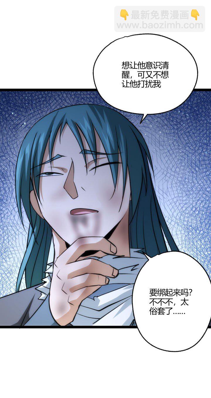 《妃哥传》144 决意 第12页