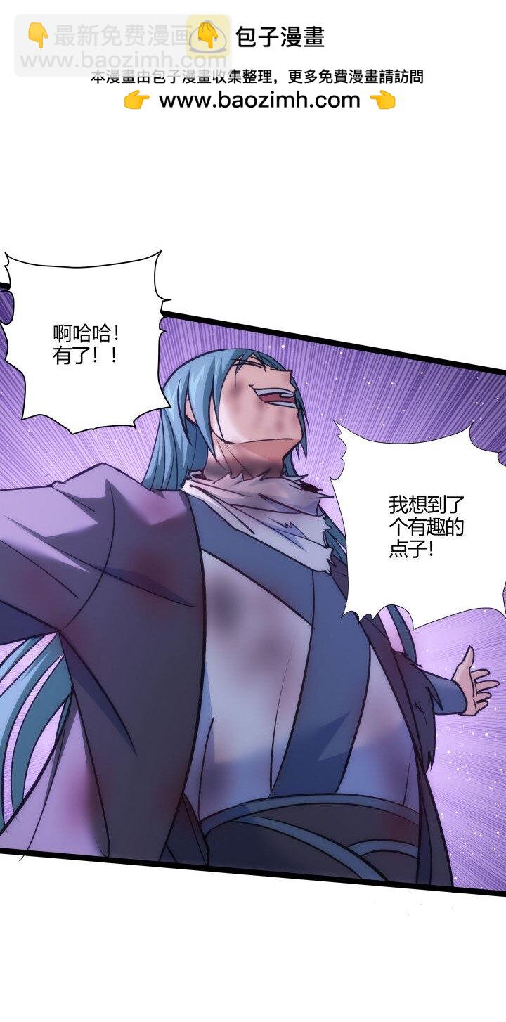 《妃哥传》144 决意 第13页