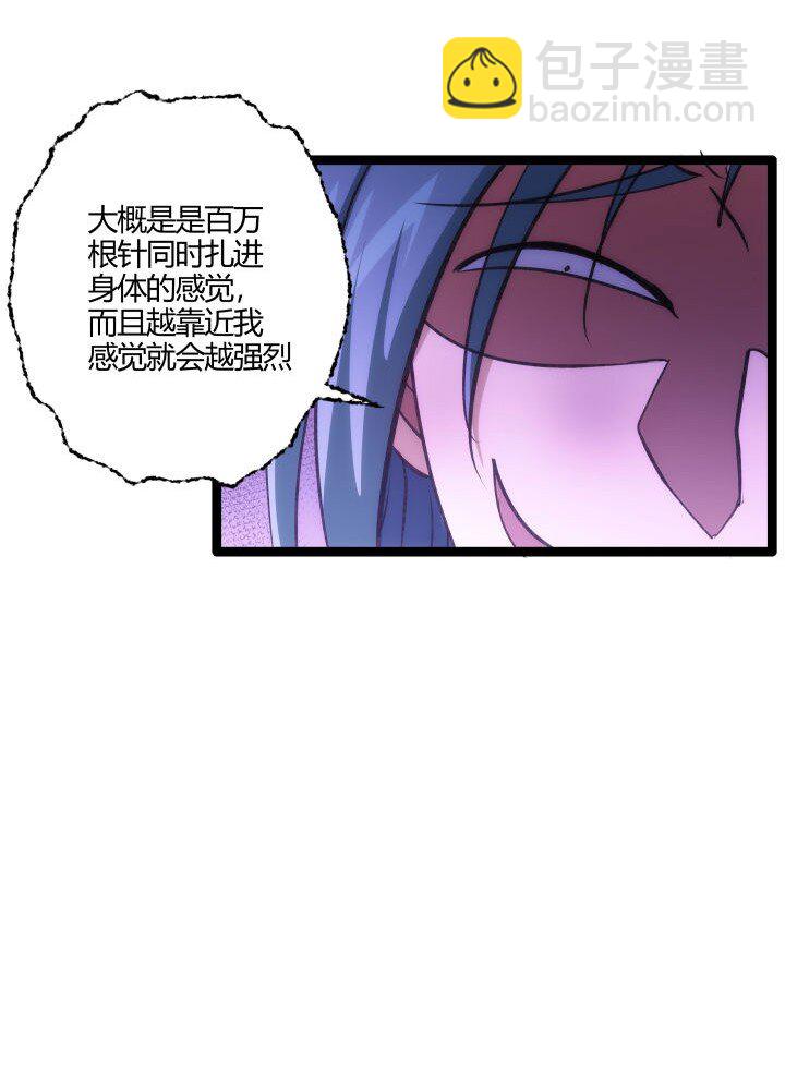 《妃哥传》144 决意 第21页