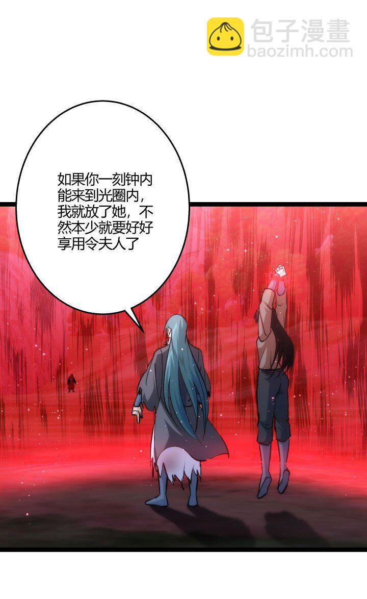 《妃哥传》144 决意 第22页