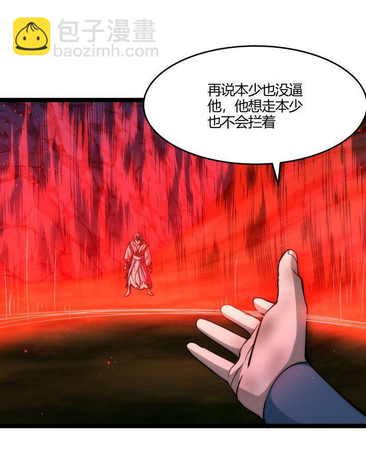 《妃哥传》144 决意 第24页