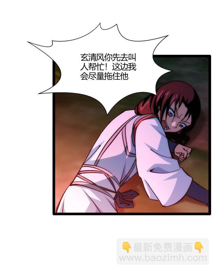 《妃哥传》144 决意 第25页