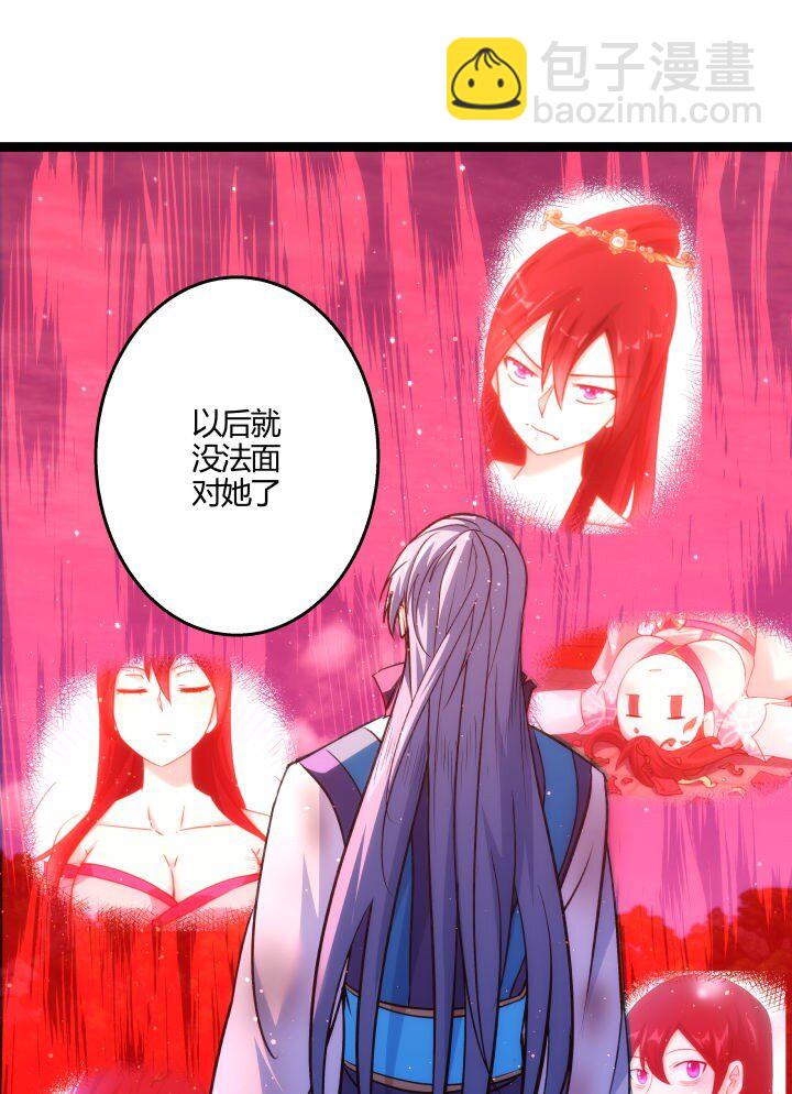 《妃哥传》144 决意 第28页