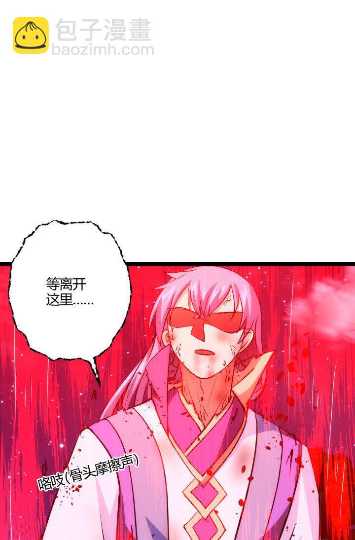 《妃哥传》144 决意 第32页