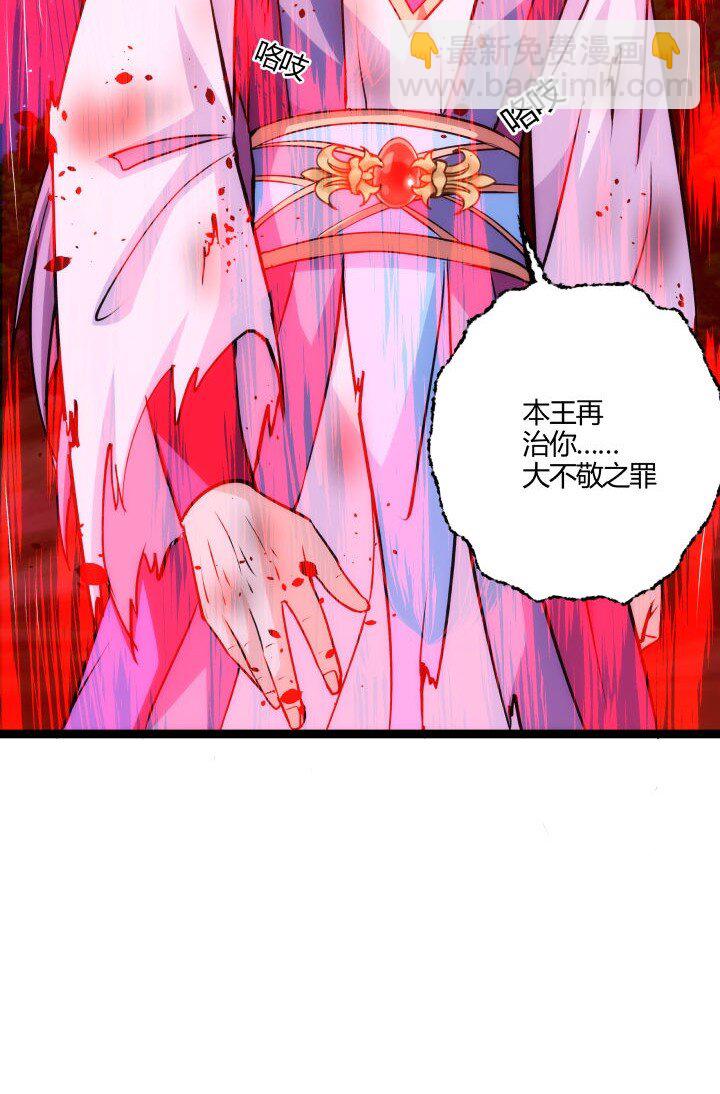《妃哥传》144 决意 第33页