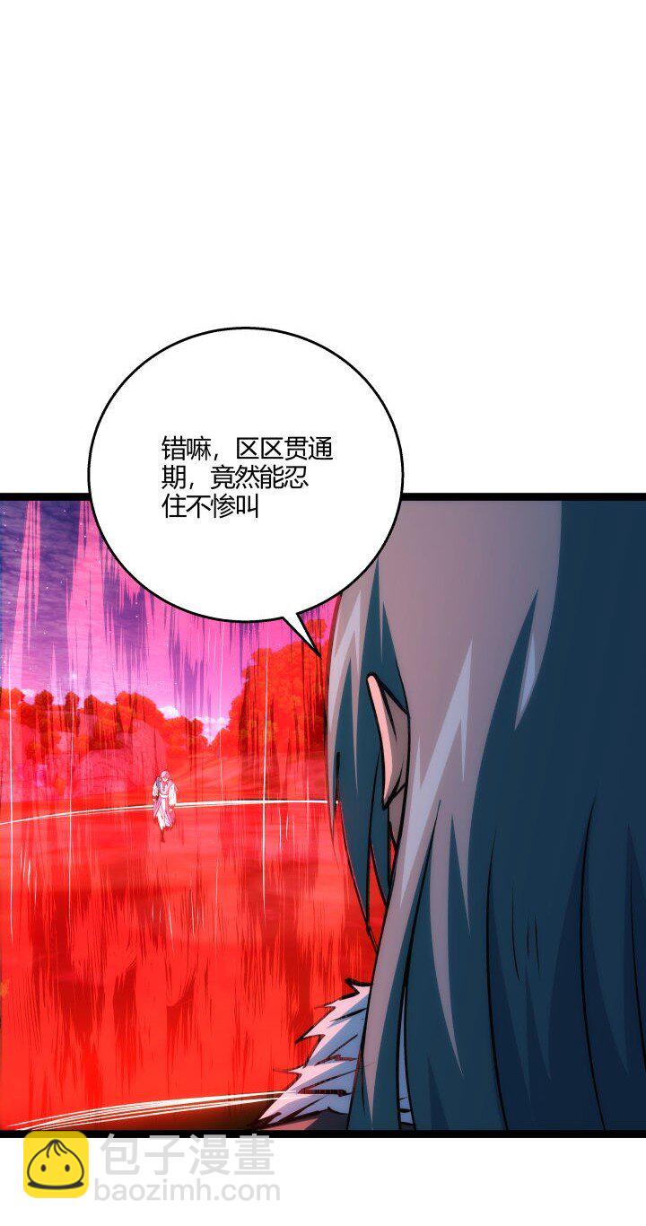 《妃哥传》144 决意 第34页